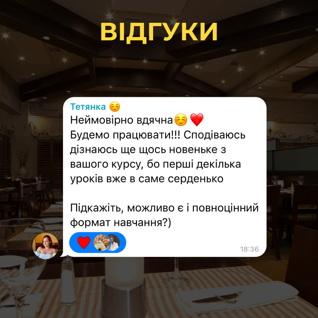 Відгук студента 2