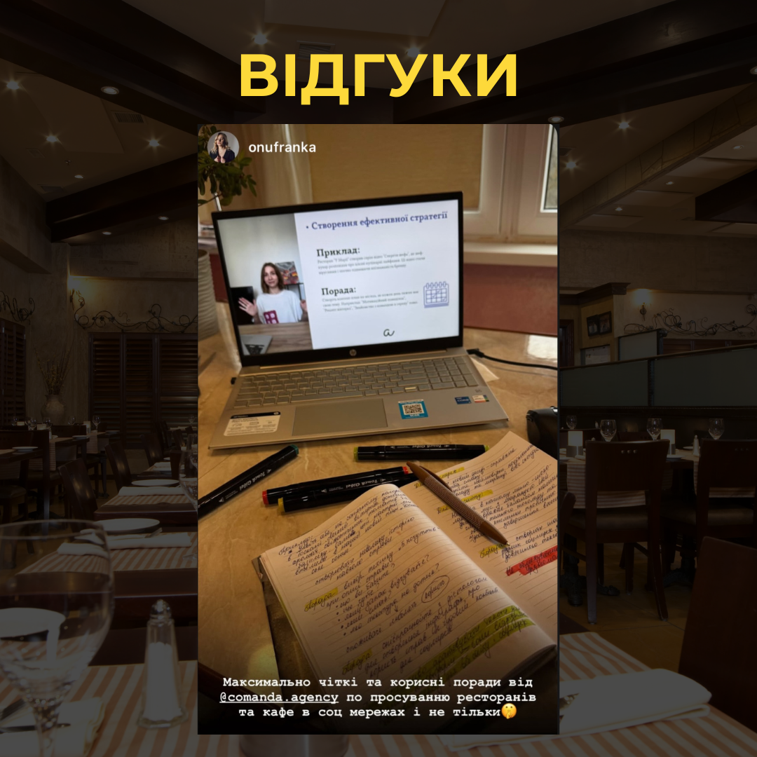 Відгук студента 3