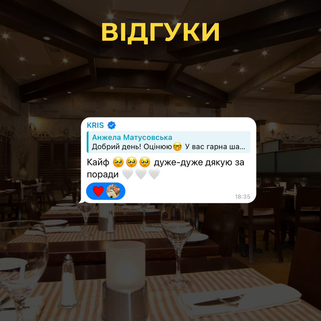 Відгук студента 4